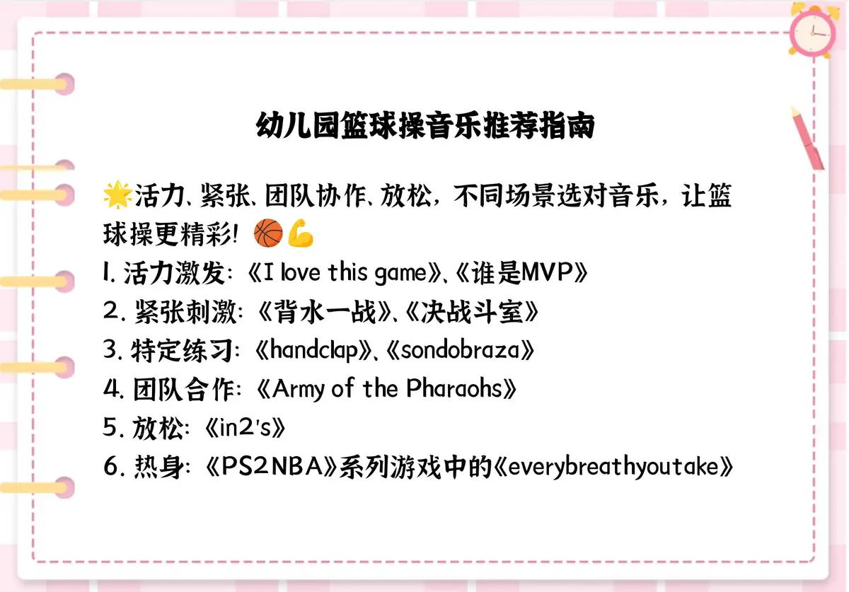 如何在短时间内显著提高篮球技能_2